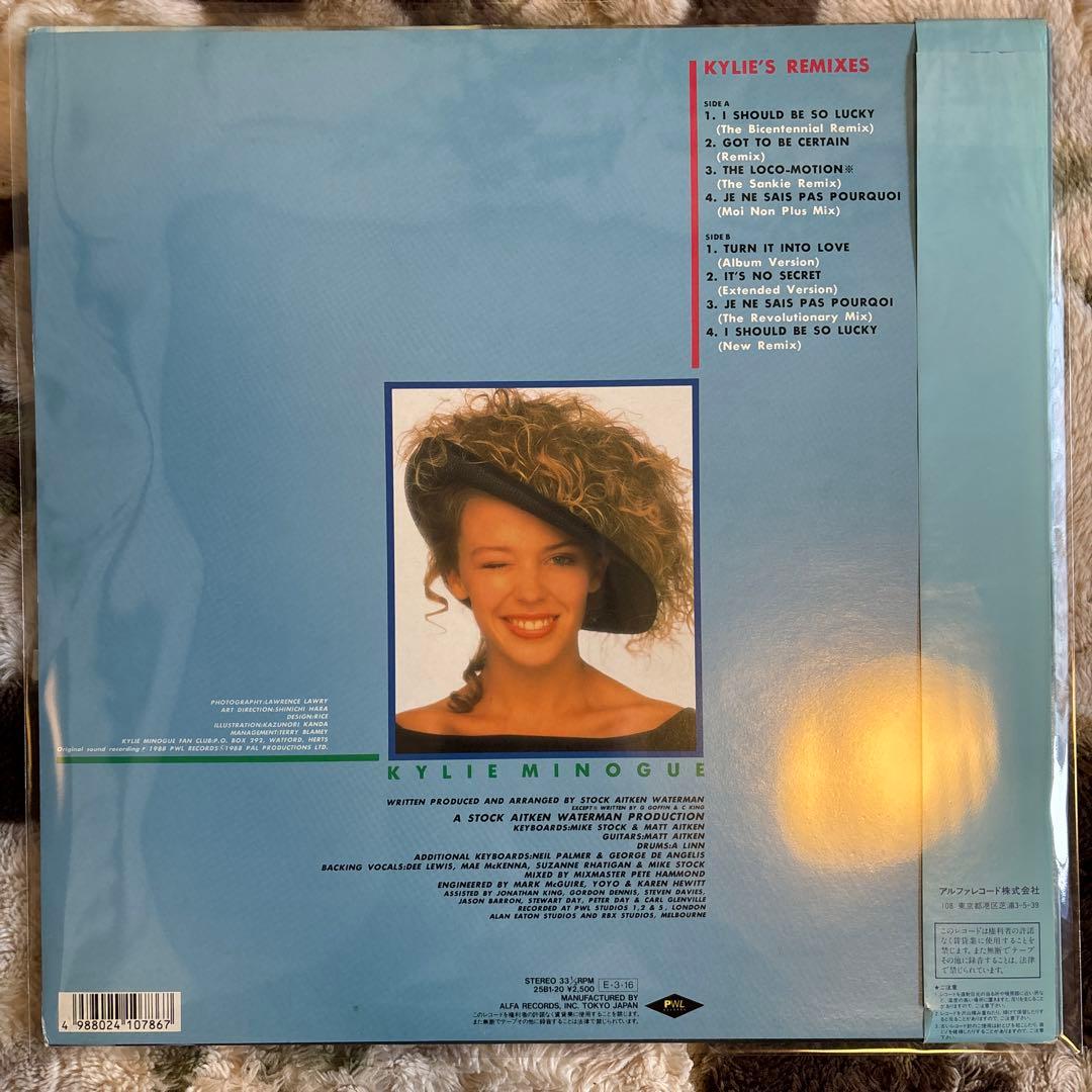 カイリー・ミノーグ／カイリーズ・リミクスィーズ／愛が止まらない／レコード／美盤