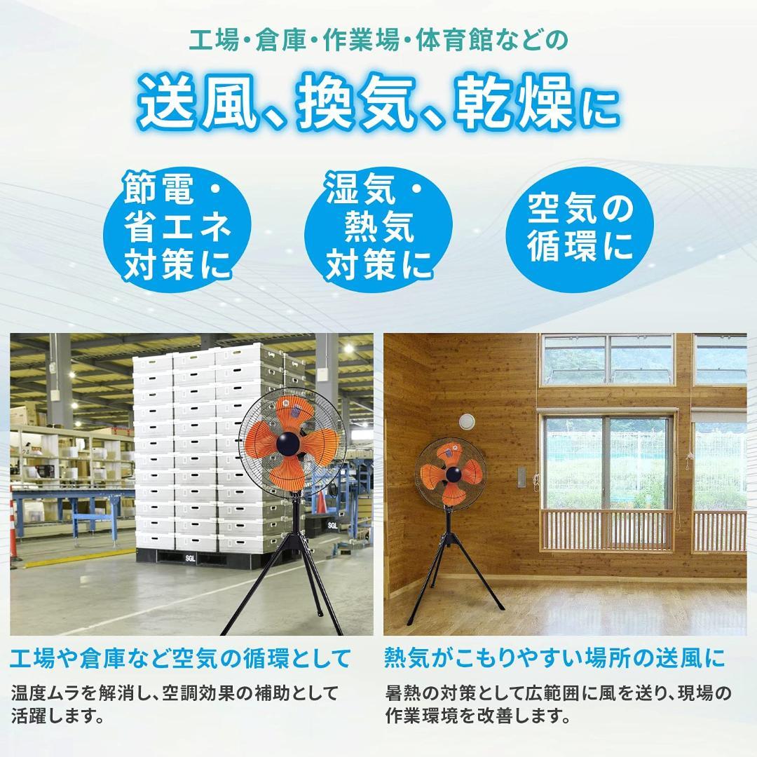 【Amazon.co.jp限定】ナカトミ 45cm 業務用扇風機(工業扇) スタ