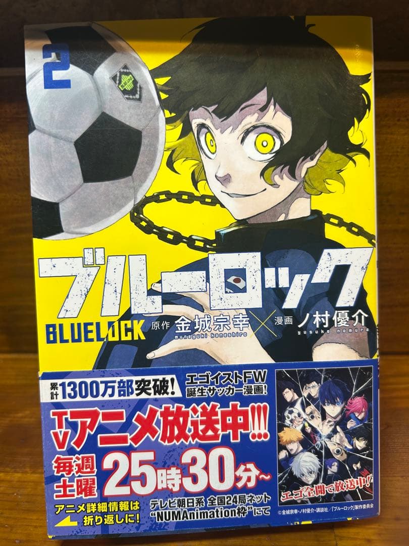 ブルーロック 1~10巻