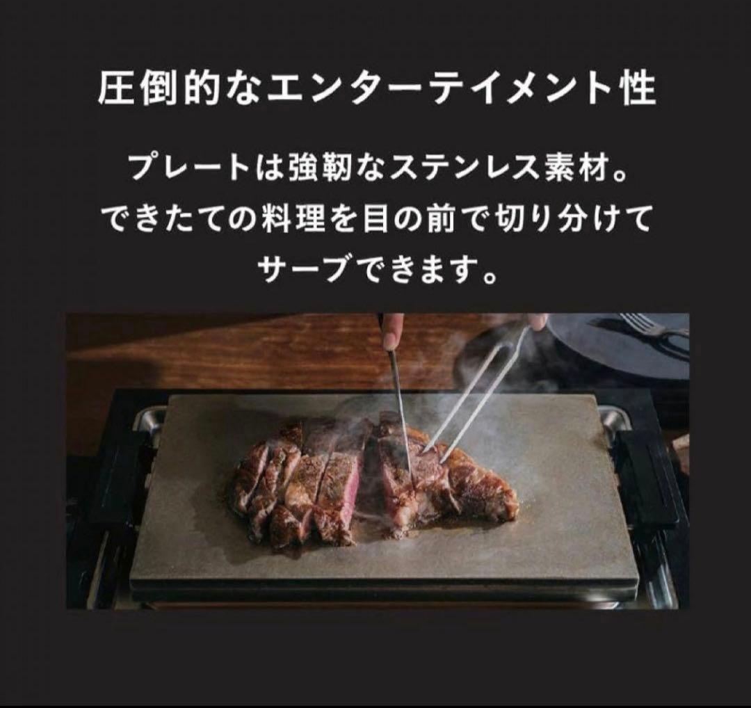 バルミューダ　ホットプレート BALMUDA The Plate Pro