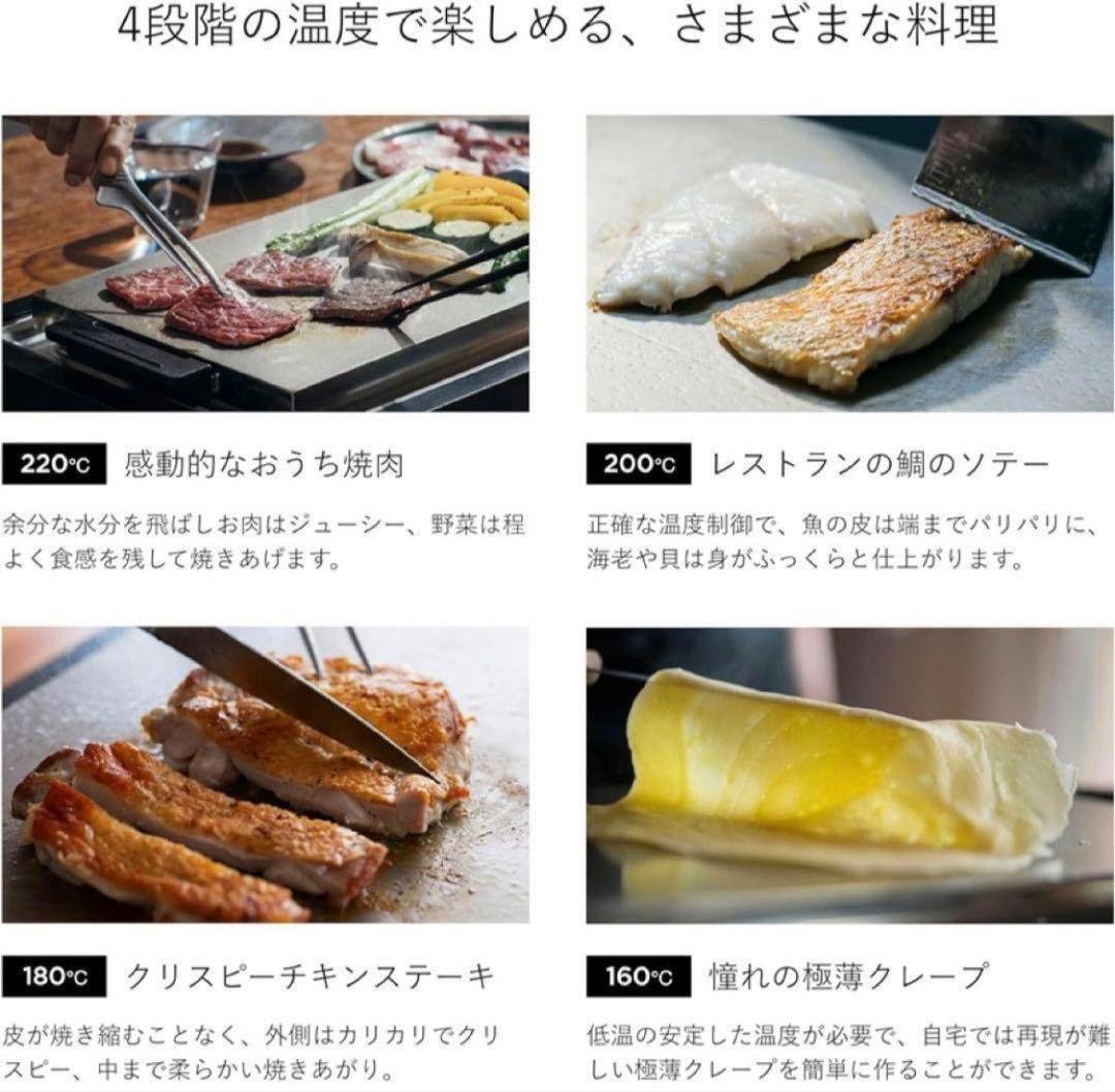 バルミューダ　ホットプレート BALMUDA The Plate Pro