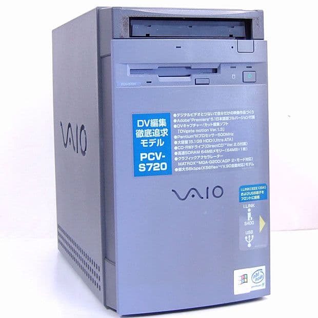VAIO PCV-S720 デスクトップPC　win95