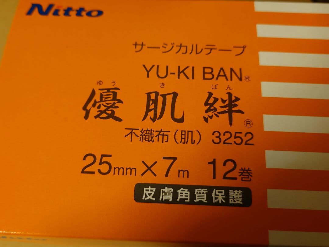 優肌絆3252未使用５箱