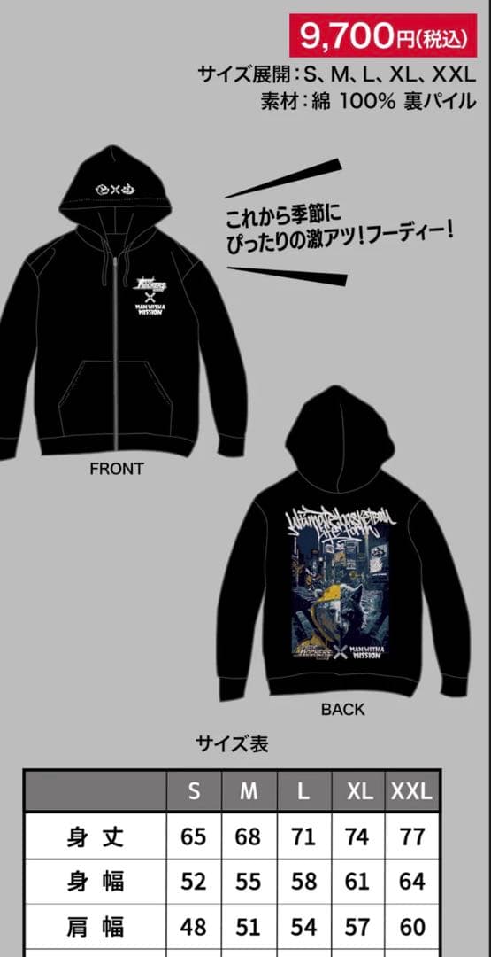 g*n様 MAN WITH A MISSION SUNROCKERS サイズL