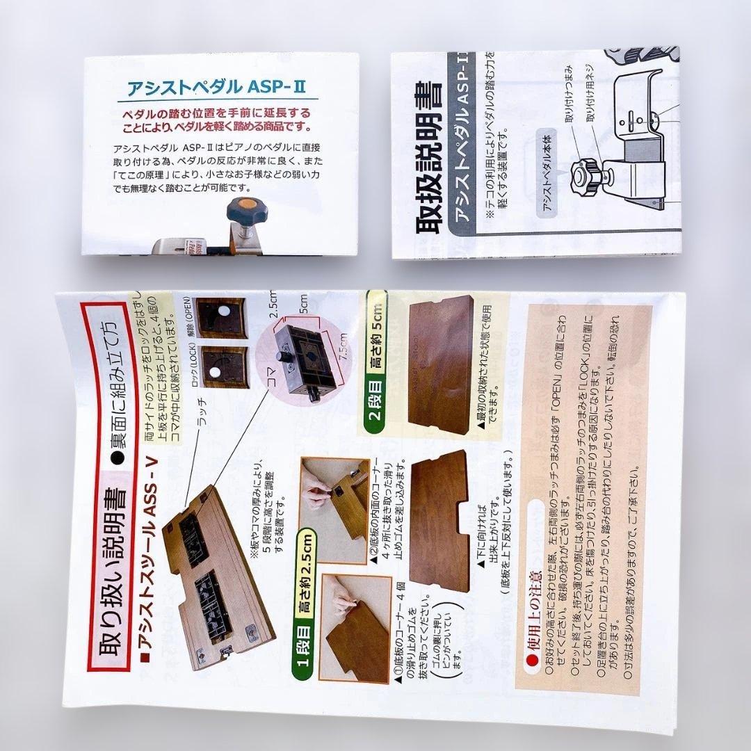 Assist Stool ハイツール アシストペダル 吉澤 アシストスツール
