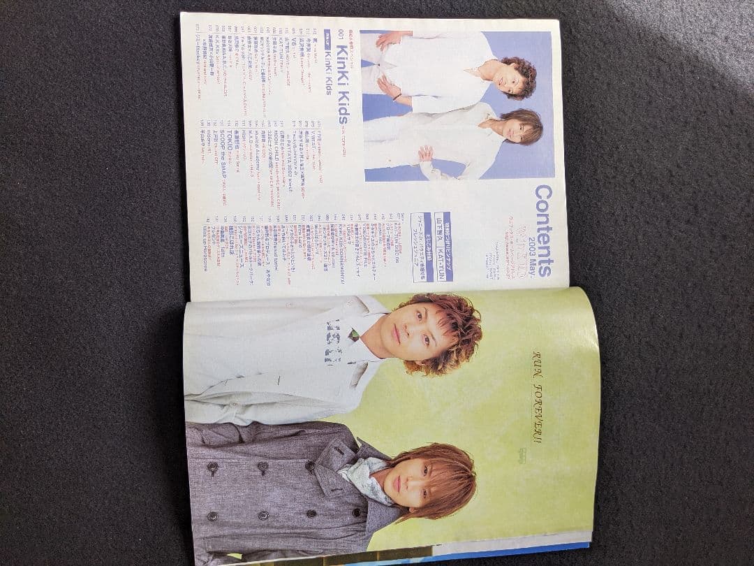 Wink up 2003年5月号　KinKi Kids　堂本剛　TOKIO　V6
