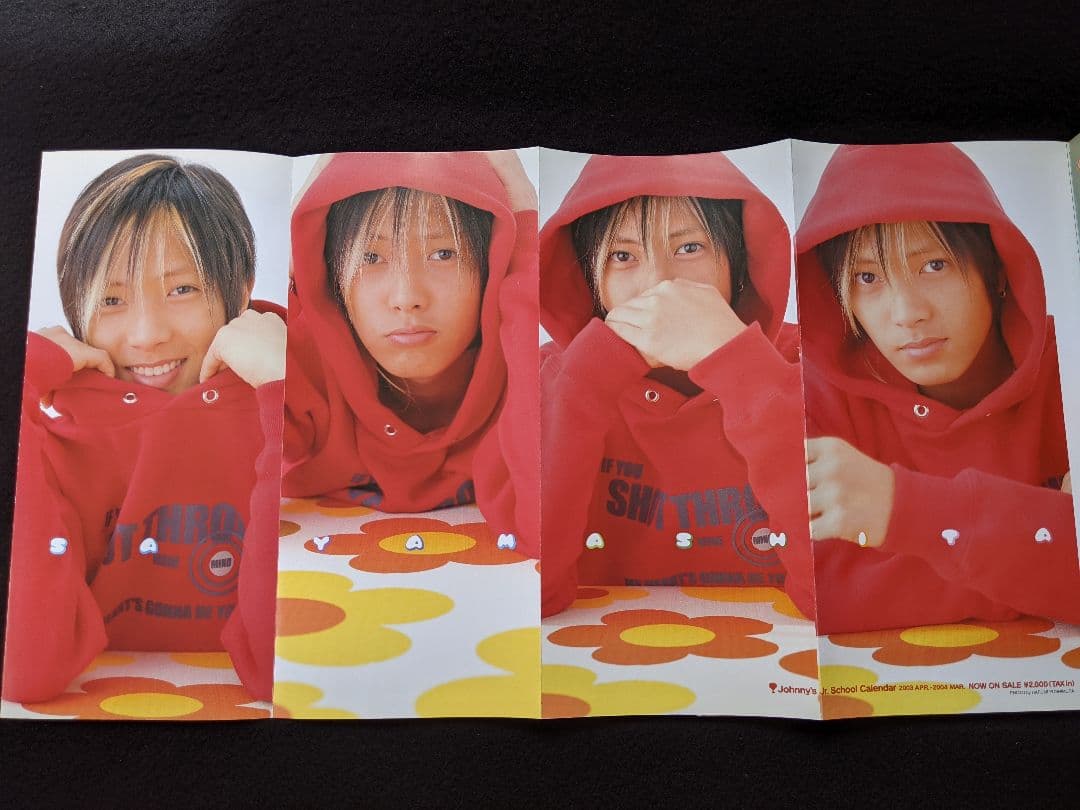 Wink up 2003年5月号　KinKi Kids　堂本剛　TOKIO　V6