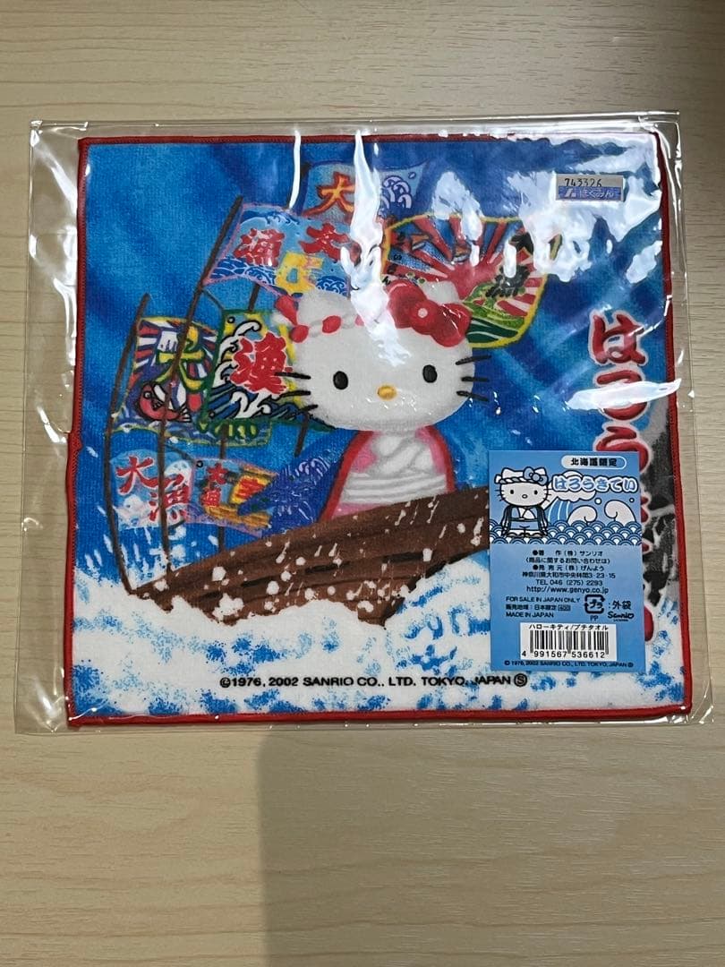 ハローキティ タオルセット 写真の追加掲載のみ！