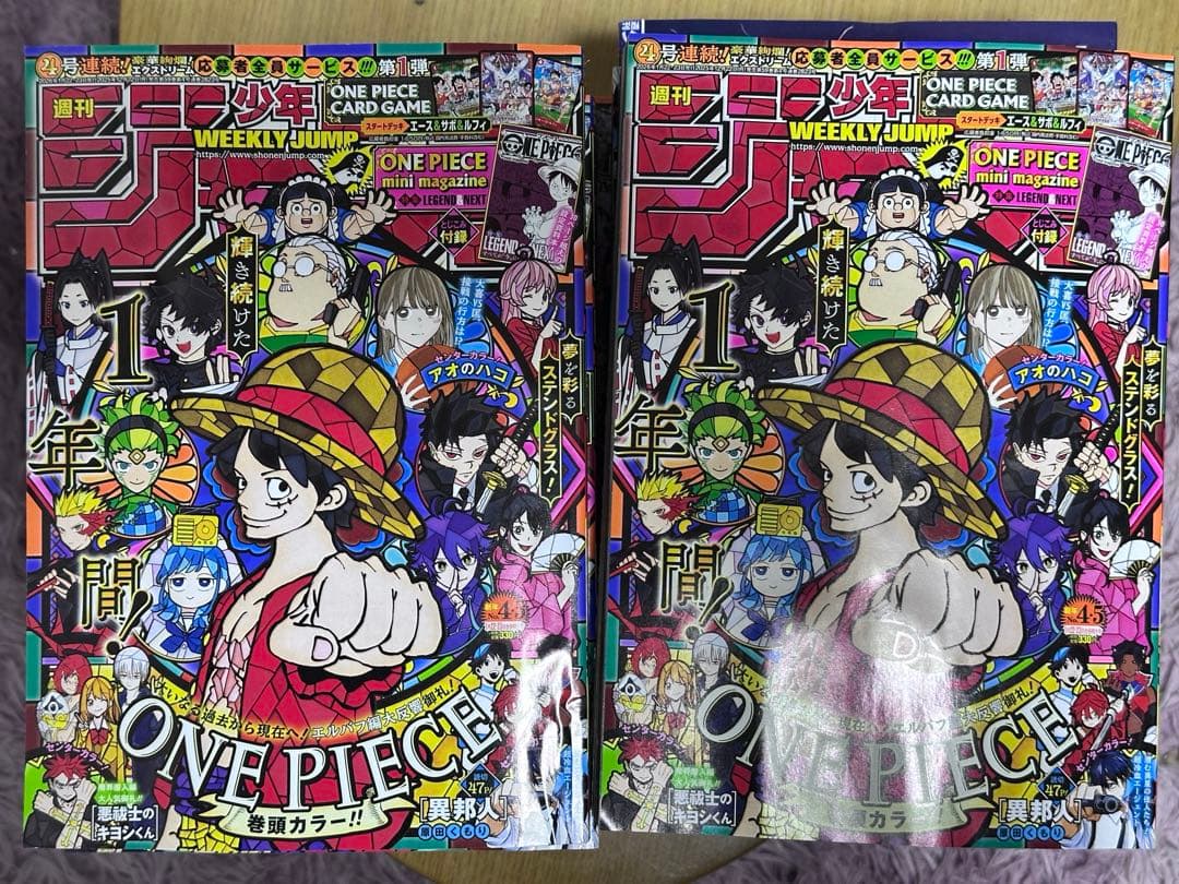 週刊少年ジャンプ 2026年：1/23号　 １0冊