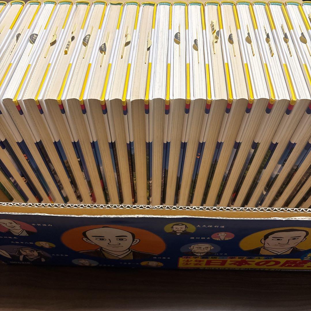 小学館　日本の歴史　1～21巻、別冊1・2巻セット　年表付き