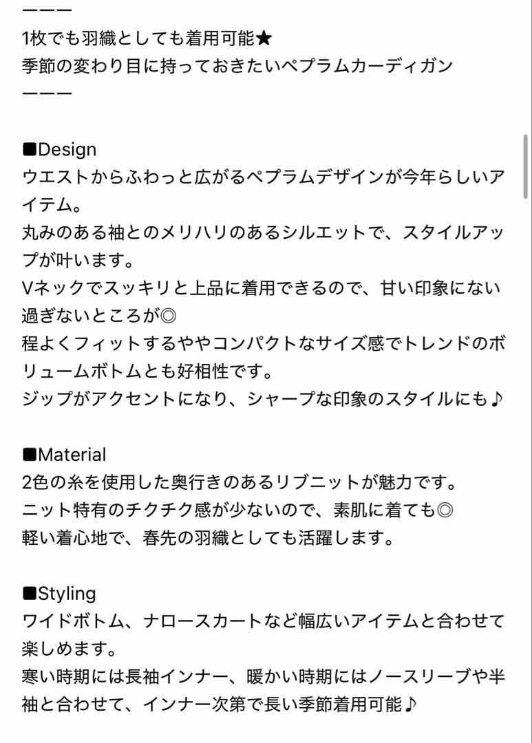 本日限定価格　JEANASIS ぺプラムzip VカーディガンFREEサイズ