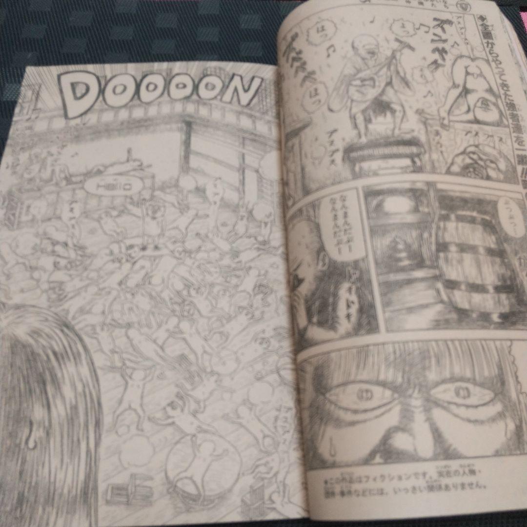 週刊少年ジャンプ1991年15号※ドラゴンボール スーパーサイヤ人初変身 鳥山明