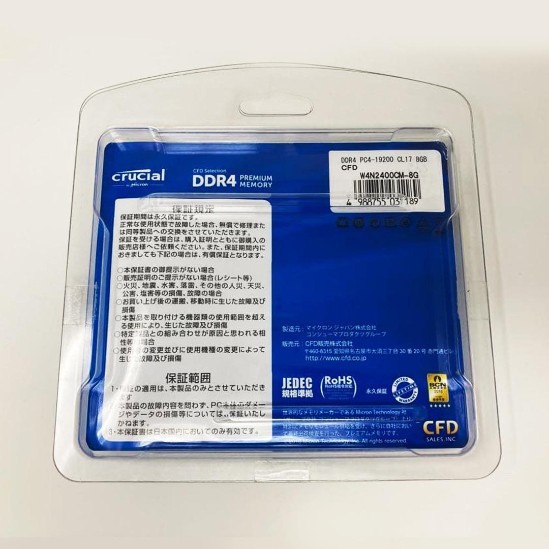 Crucial メモリ SO-DIMM DDR4-2400 8GB