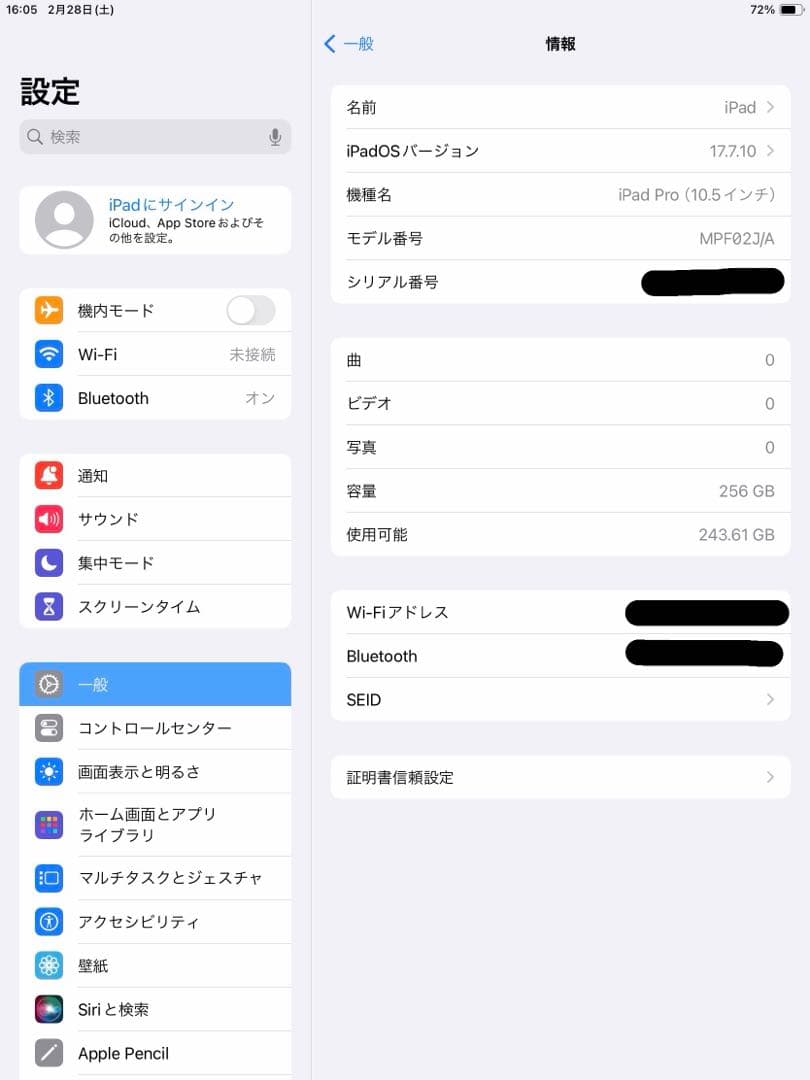 iPad Pro 10.5インチ 256GB Wi-Fiモデル
