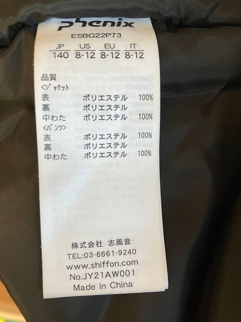Phenix 子ども用スキーウェアセット オリーブグリーン 迷彩 140