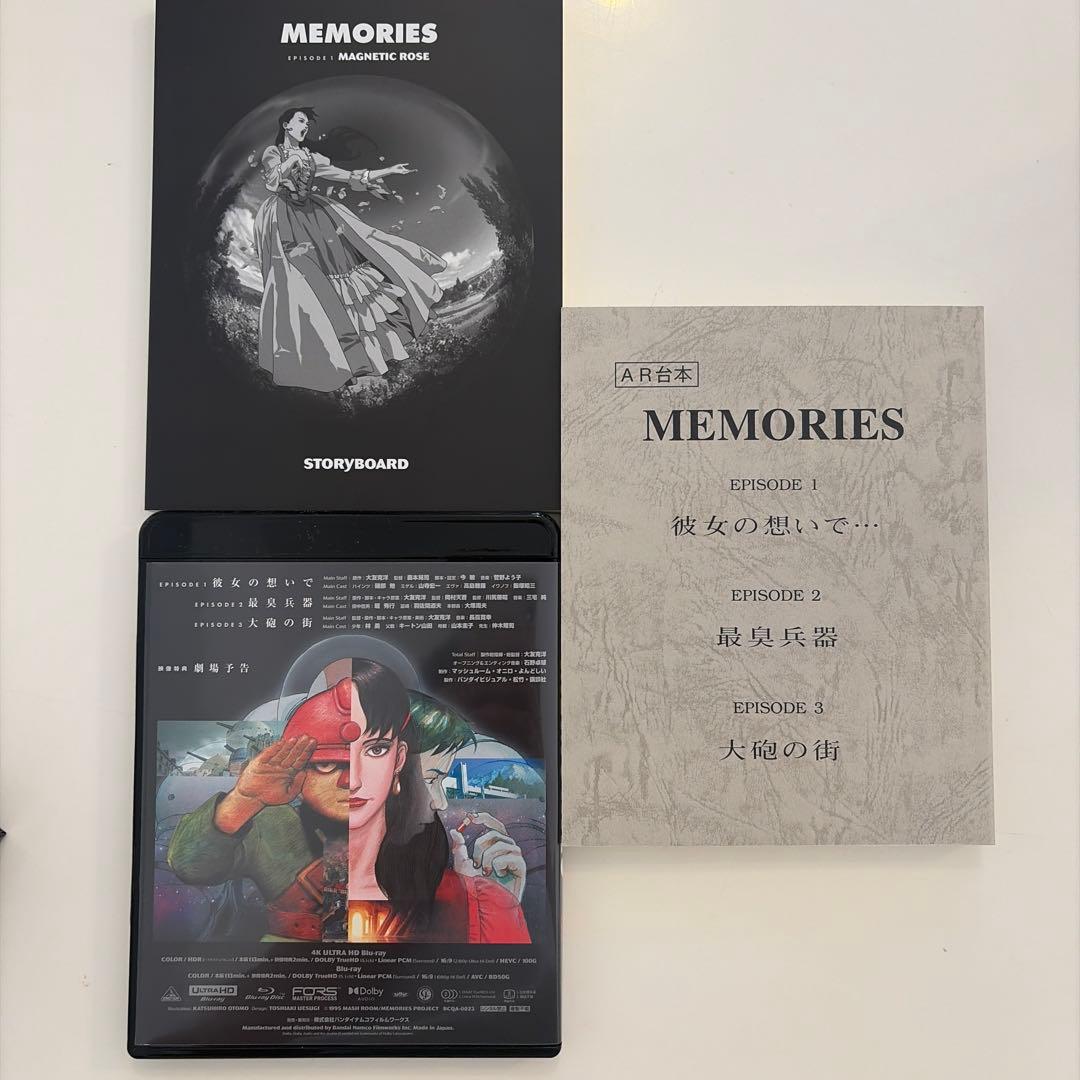 【クラファン】MEMORIES 特別版 DVD
