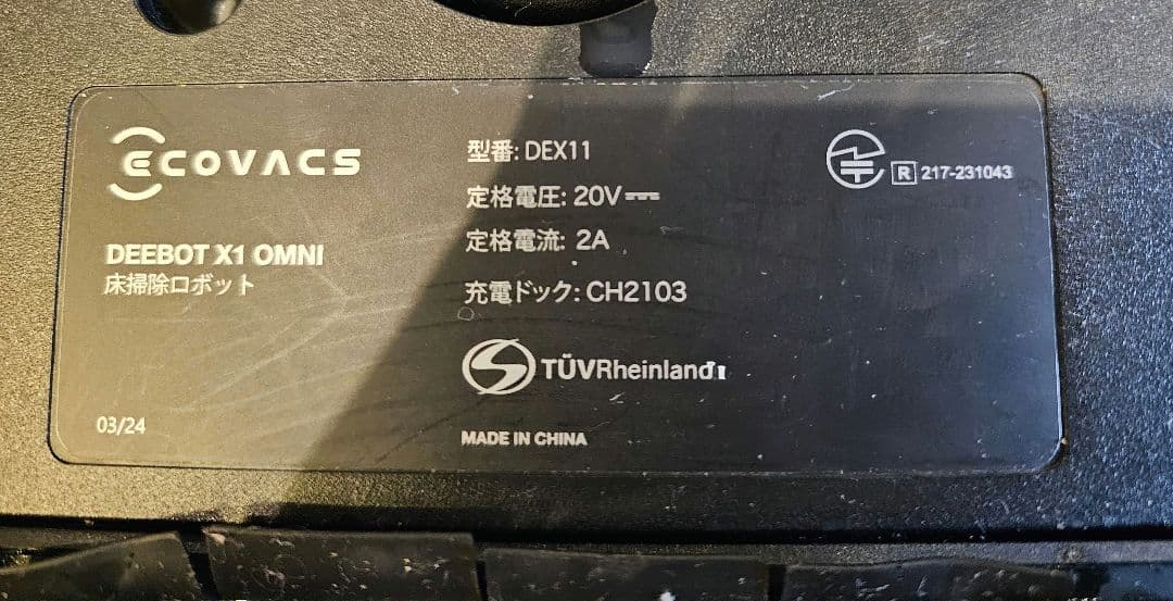 ぽ*ち様 ECOVACS DEEBOT X1 OMNI　エコバックス