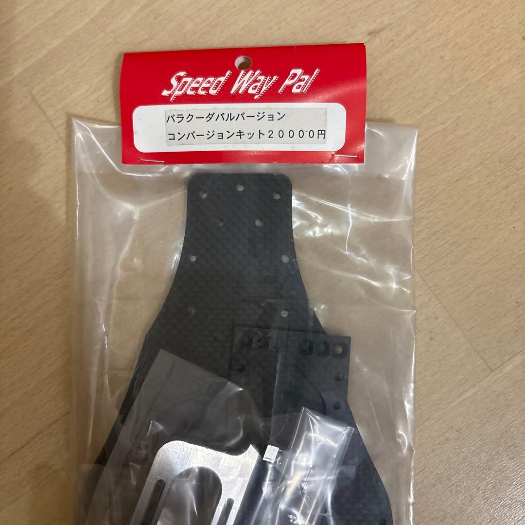 SPEED WAY PAL バラクーダ　コンバージョン