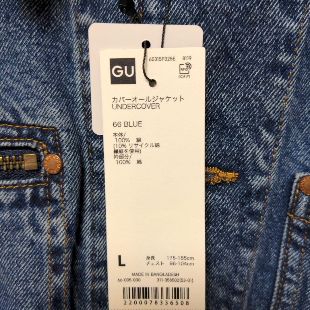 GU ジーユー UNDERCOVER カバーオールジャケット Lサイズ