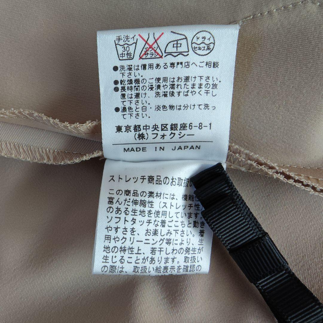 FOXEY フォクシーニューヨークホリードレス　ワンピース　ベージュ38【美品】