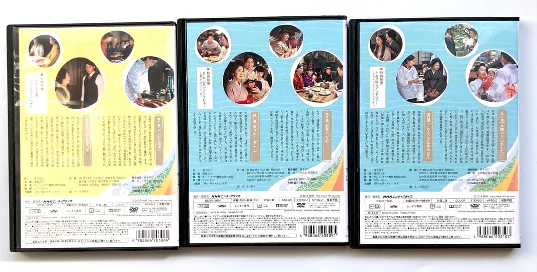 連続テレビ小説 ごちそうさん　 DVD 13巻セット