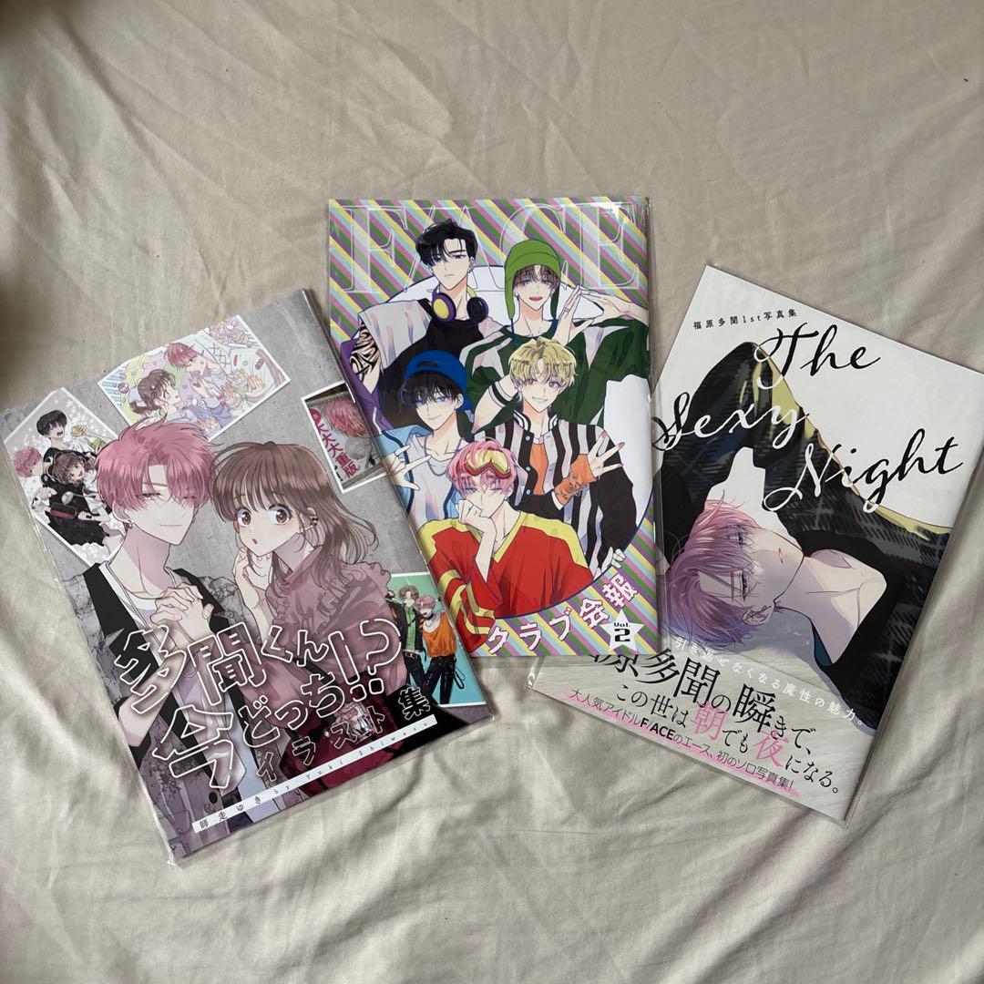 多聞くん今どっち！？ 福原多聞1st写真集　 ファンクラブ会 イラスト集 特典