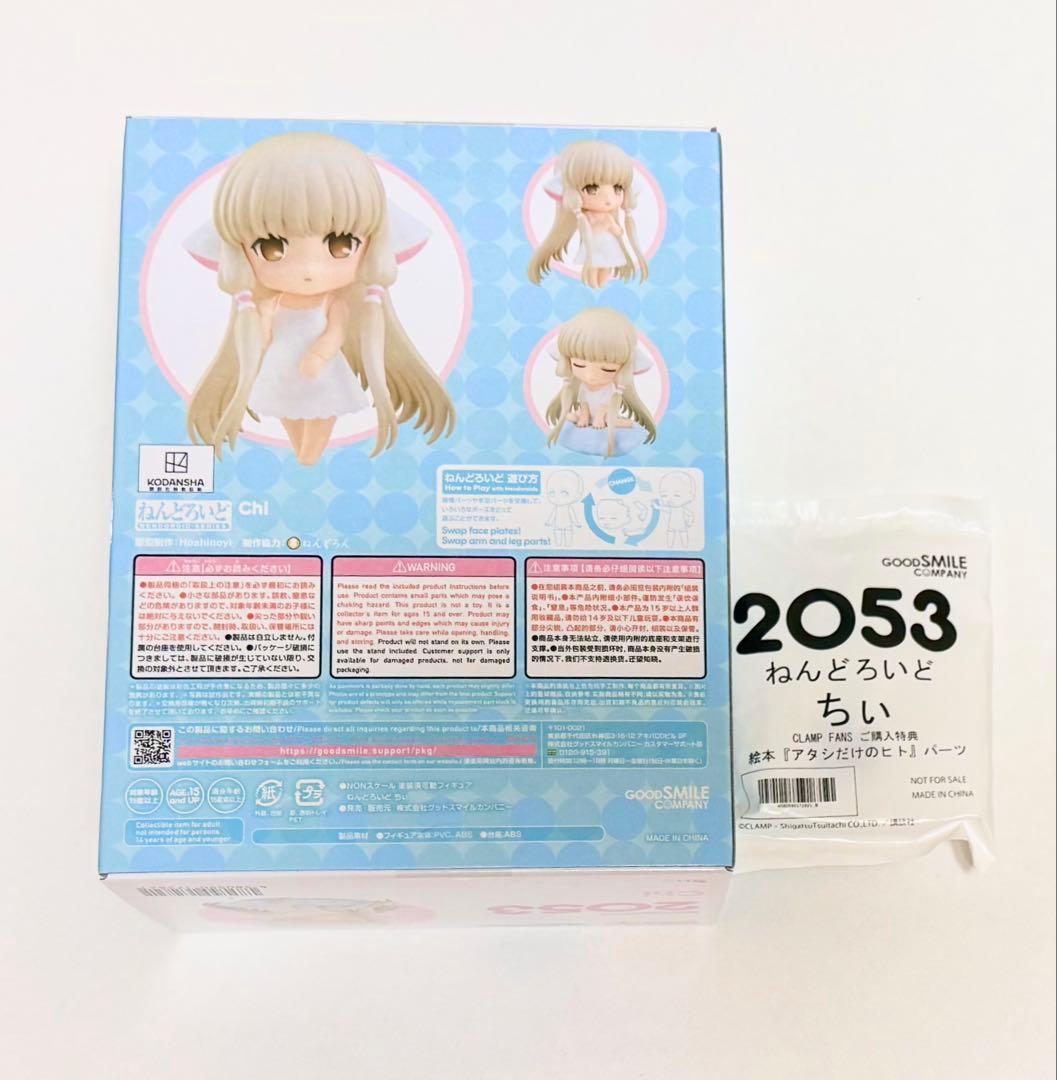ちょびっツ　ちぃ　ねんどろいど　フィギュア　CLAMP