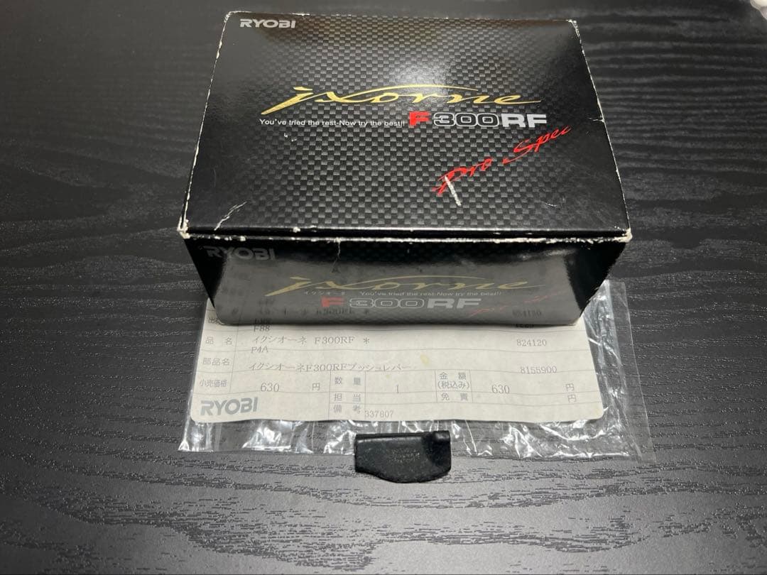 イクシオーネ　F300RF 　RYOBI