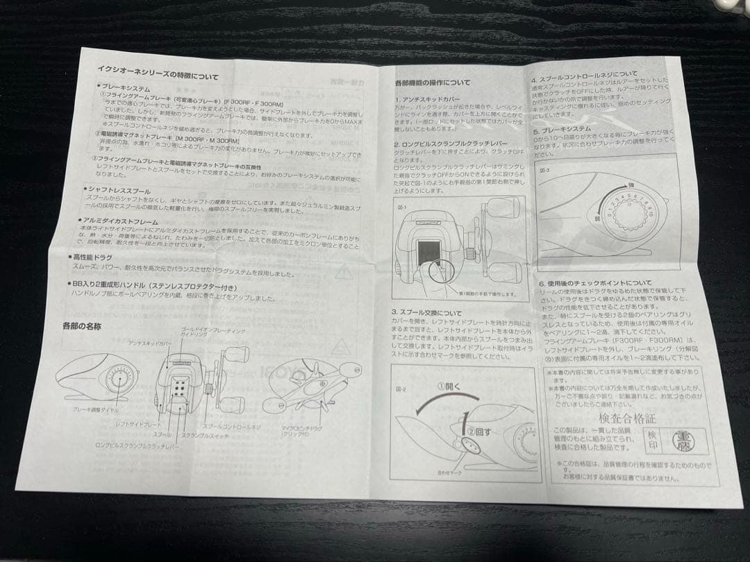 イクシオーネ　F300RF 　RYOBI