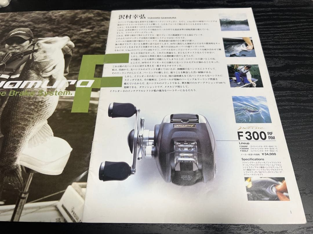 イクシオーネ　F300RF 　RYOBI