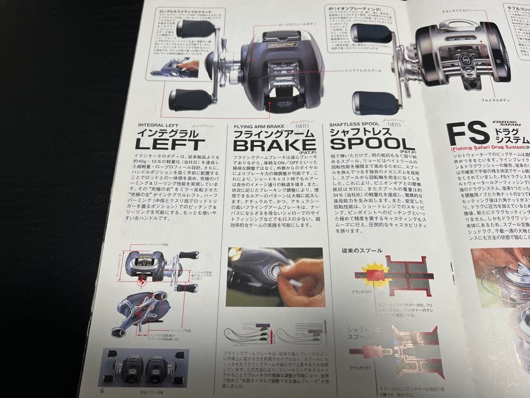 イクシオーネ　F300RF 　RYOBI