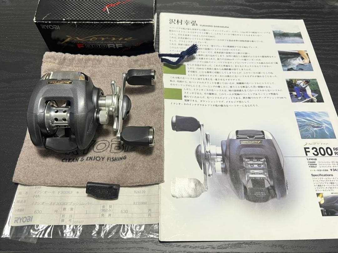 イクシオーネ　F300RF 　RYOBI