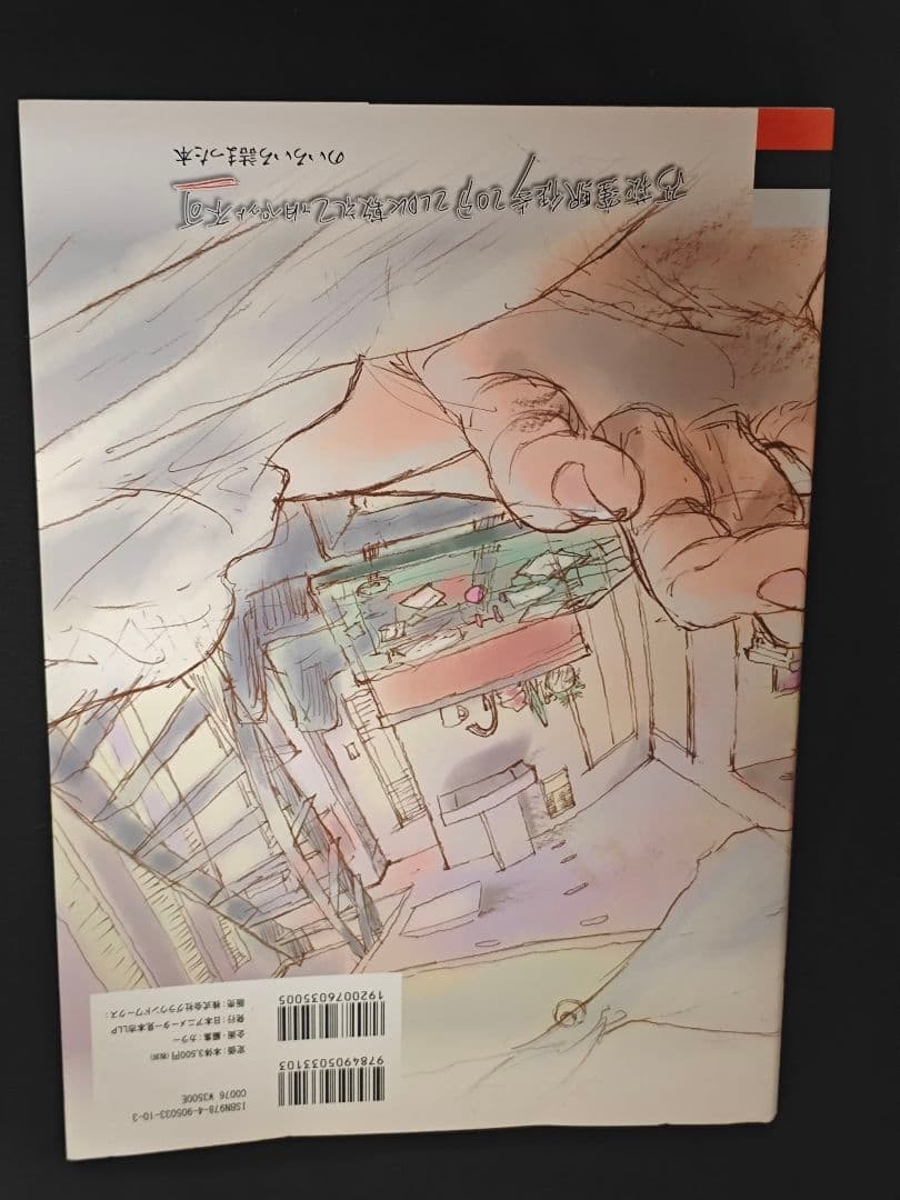 西荻窪駅徒歩20分2LDK敷礼2ヶ月ペット不可 のいろいろ詰まった本