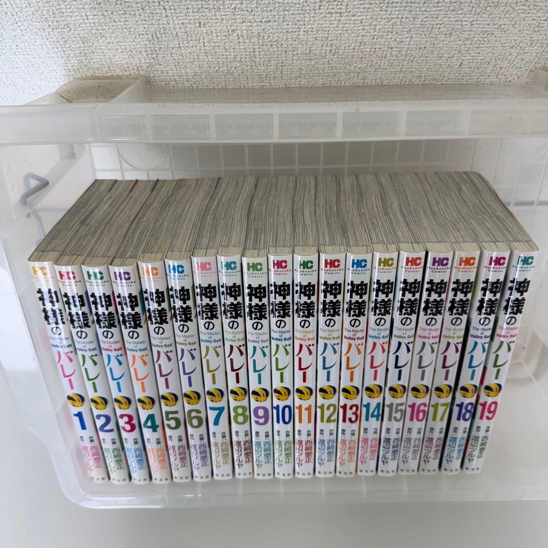 神様のバレー 全32巻セット