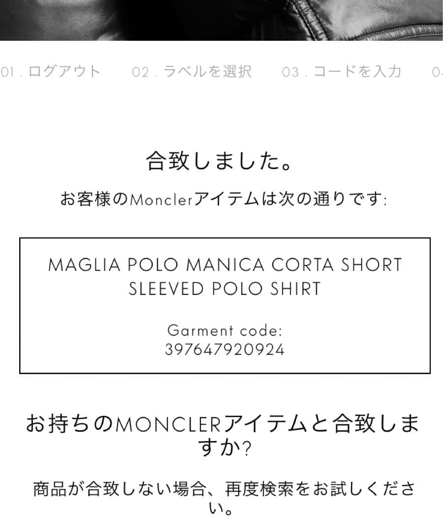 ヒカキンキッズ　　 モンクレール　ポロシャツ　ブラック　M レディース