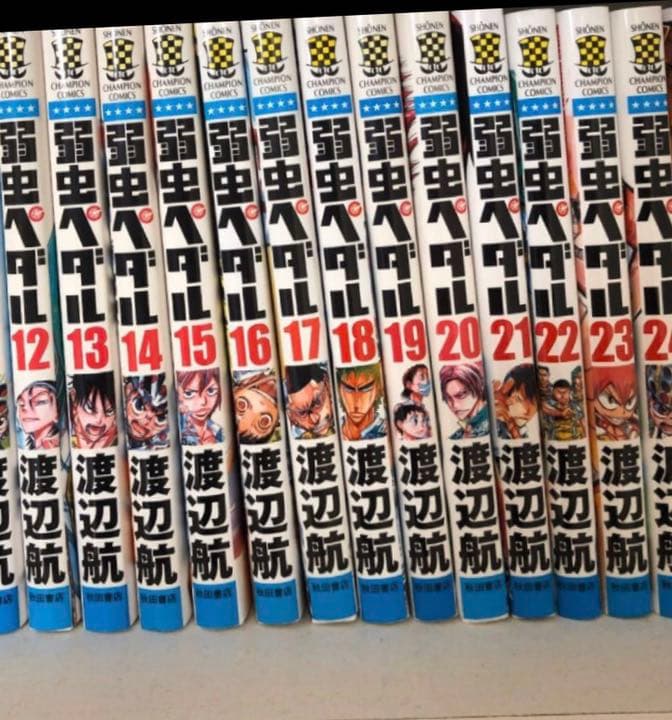 弱虫ペダル 1巻～48巻54巻55巻