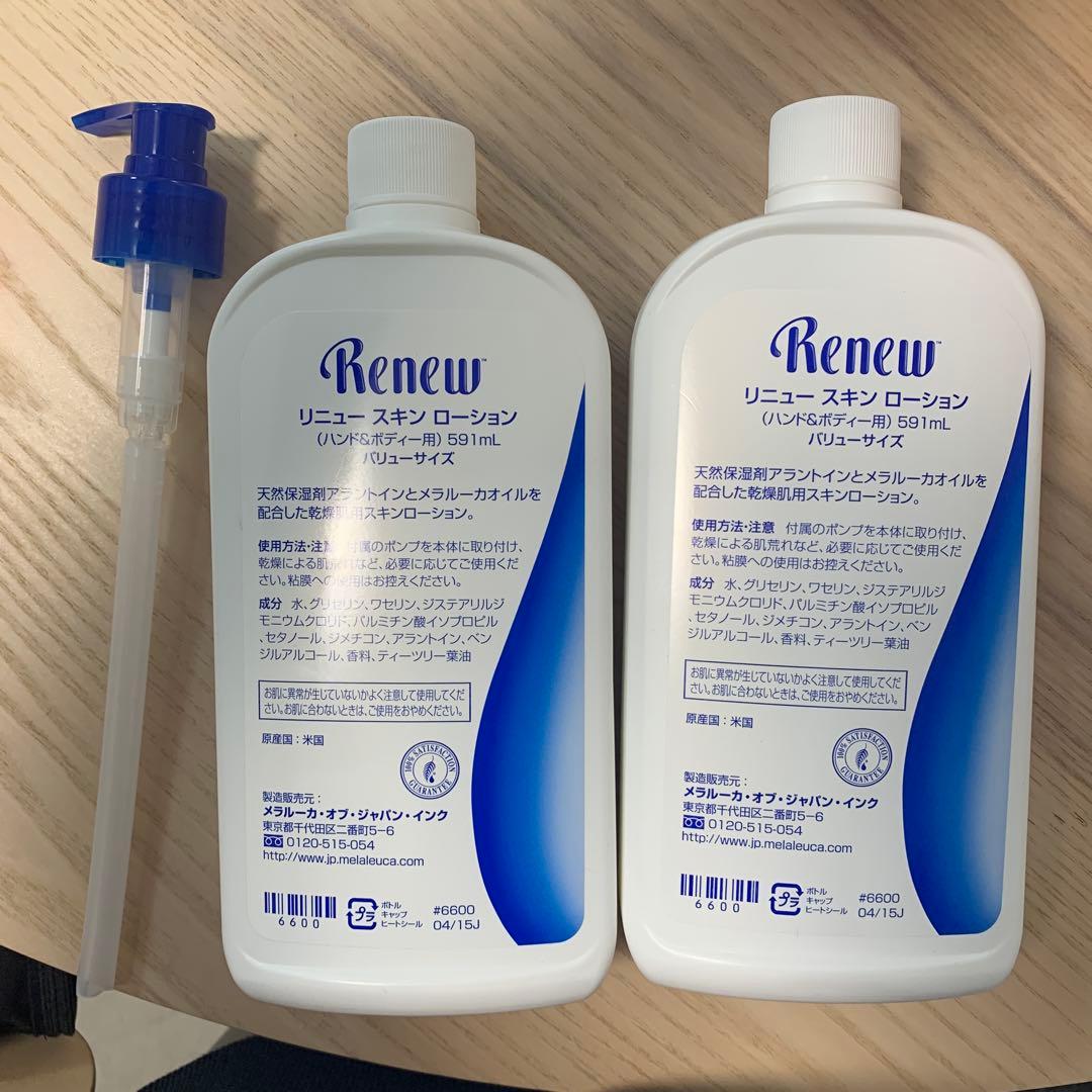メラルーカRenew Intensive Skin Therapy