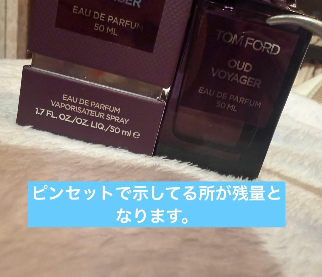 残量9.５割以上♡トムフォード♡ウード・ヴォヤージュ オード パルファム50ml