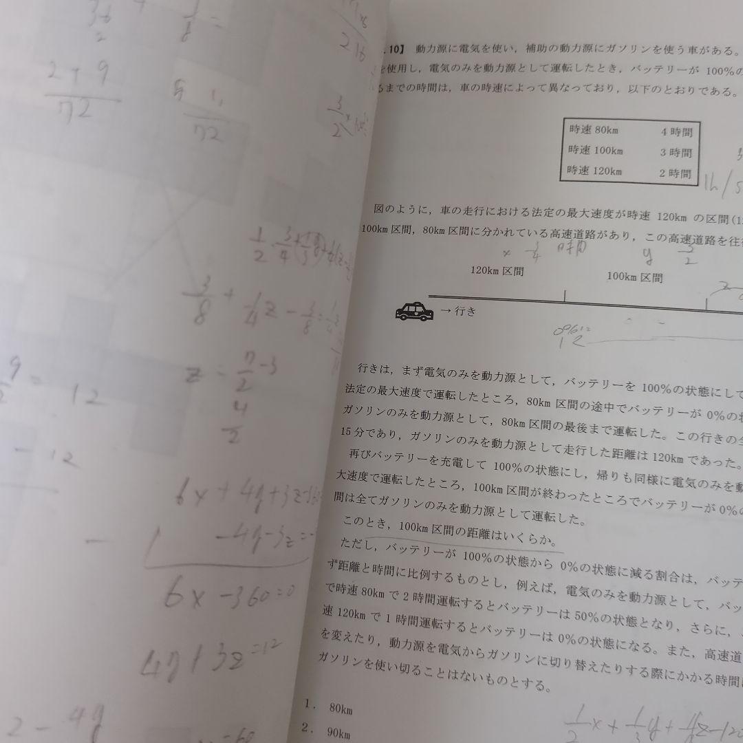 人文科学・社会科学・自然科学　教養区分　文章理解　数的処理　TACテキストセット
