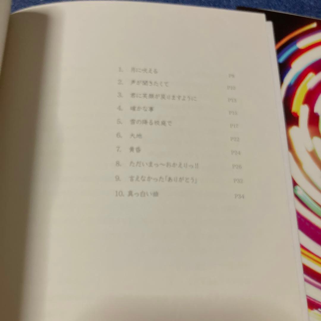 病院のクスリ ココロに麻酔　西川進 CD 初盤　邦楽　BGM