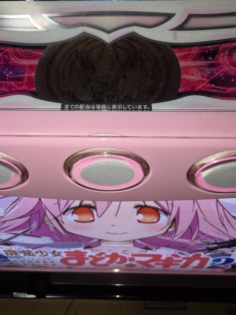 パチスロ　魔法少女まどか☆マギカ2　実機　まどマギ2　フィギュア付き！
