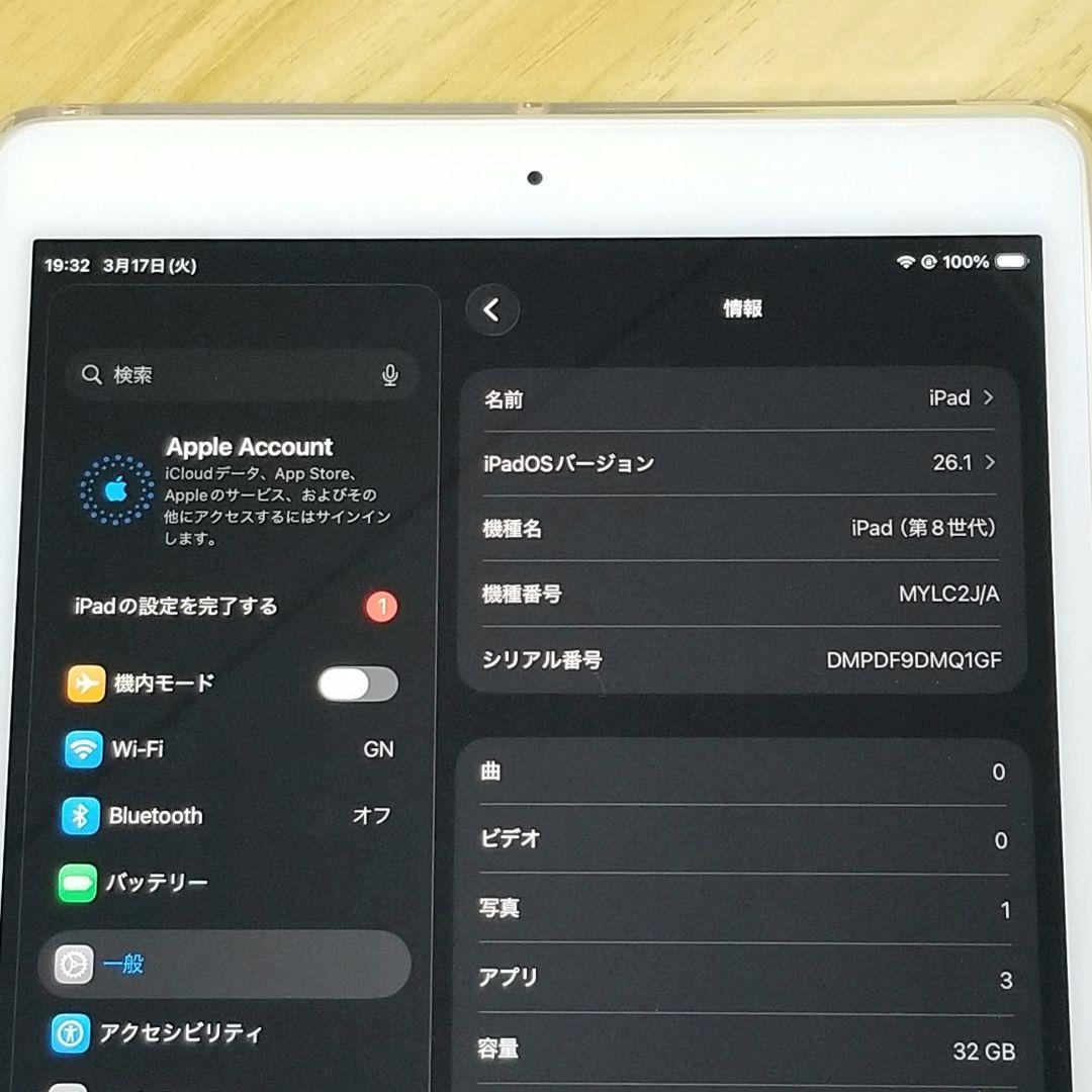 超美品 iPad 第8世代 32GB Wi-Fiモデル