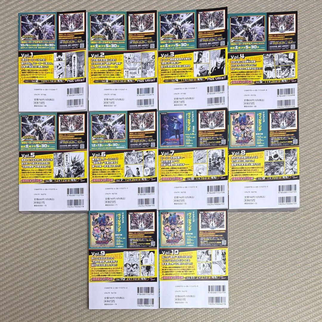 良品 漫画 僕のヒーローアカデミア リミックス版 10冊 まとめ セット