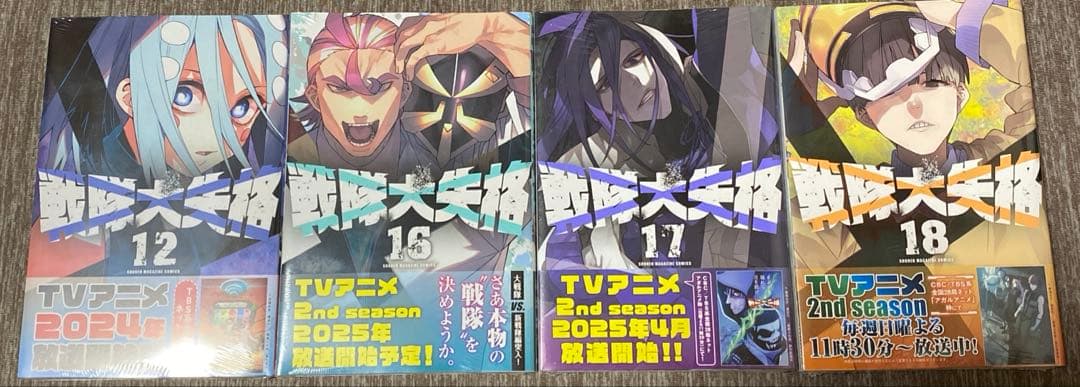 戦隊大失格　漫画1〜18巻セット売り　12.16.17.18未開封　おまけ