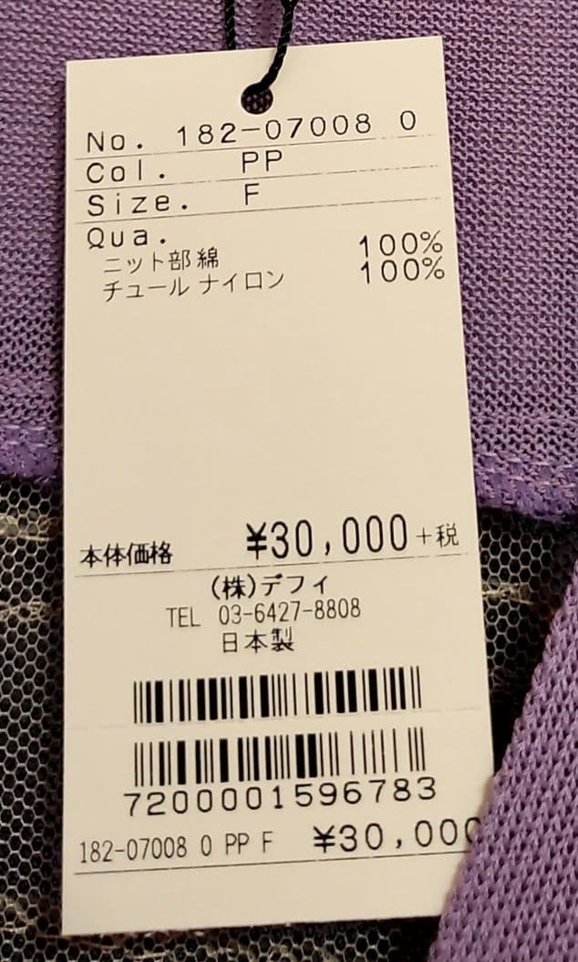 ま*ん様 フリル付きロングカーディガン ラベンダー