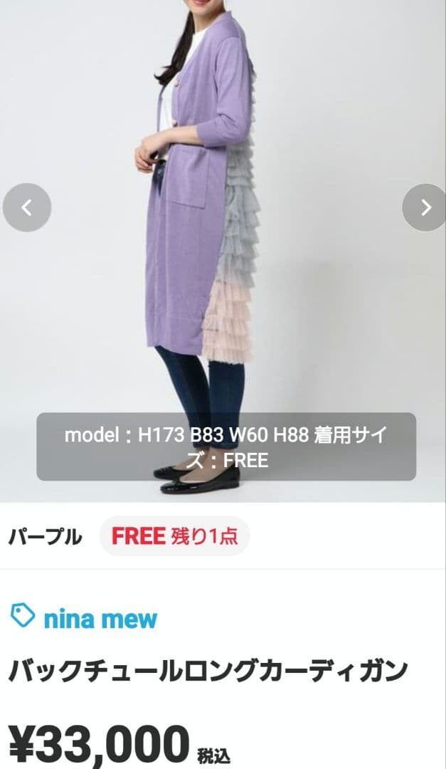 ま*ん様 フリル付きロングカーディガン ラベンダー