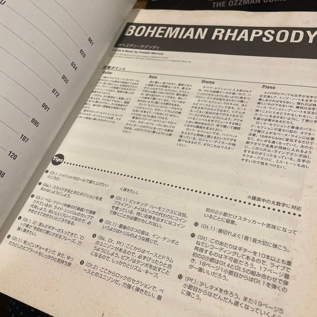 オジー、クイーン、バンドスコアとギタータブ譜