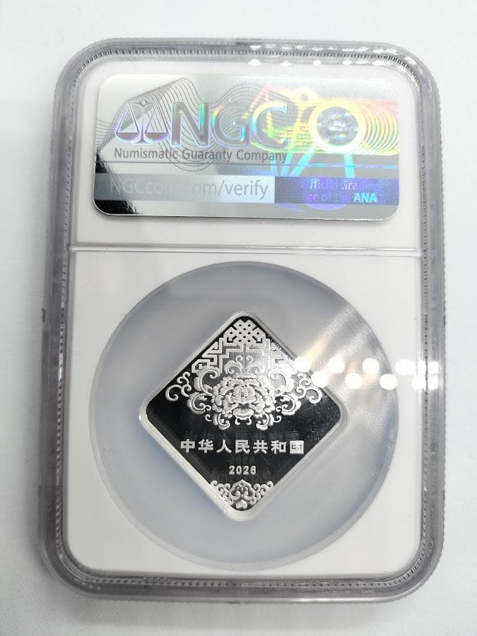 NGC MS69 2026年 中国 S3Y グッドフォーチュンフー シルバー