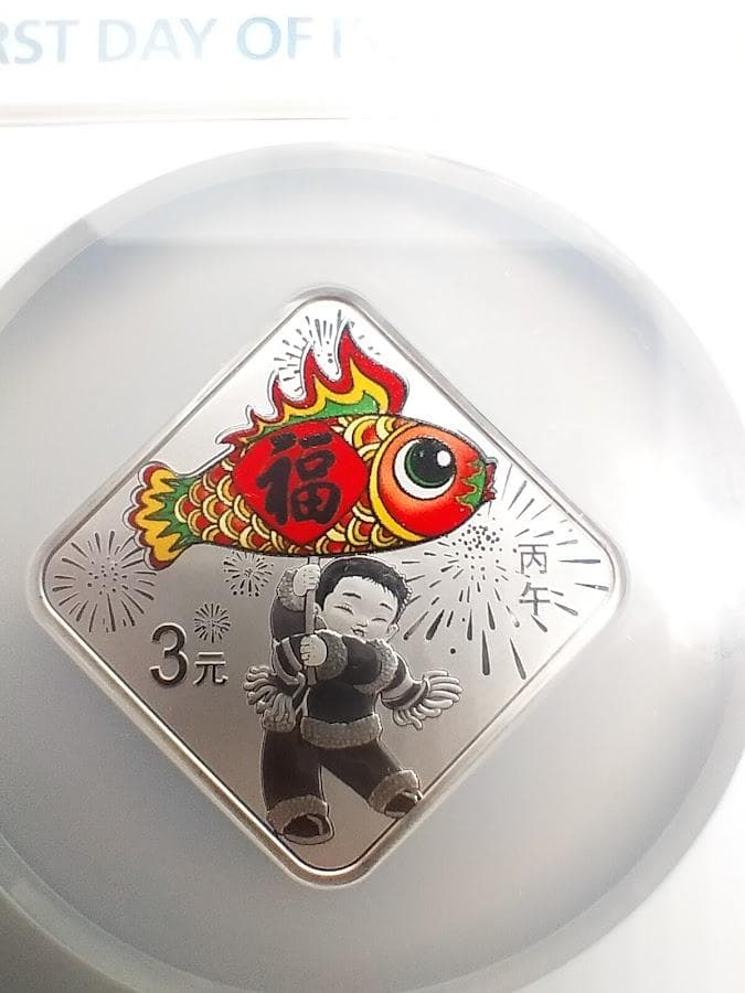 NGC MS69 2026年 中国 S3Y グッドフォーチュンフー シルバー