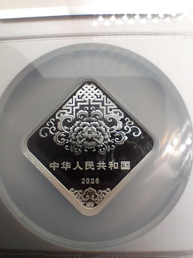 NGC MS69 2026年 中国 S3Y グッドフォーチュンフー シルバー